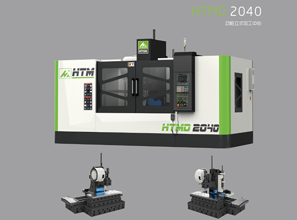 HTMD2040動柱立式加工中心